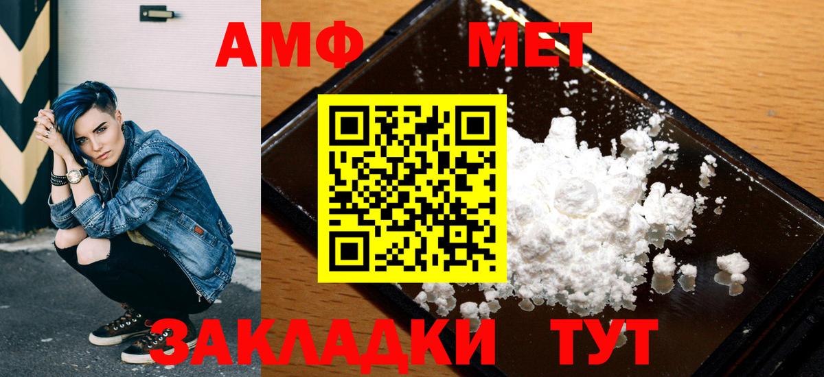 АМФЕТАМИН VHQ Дубна