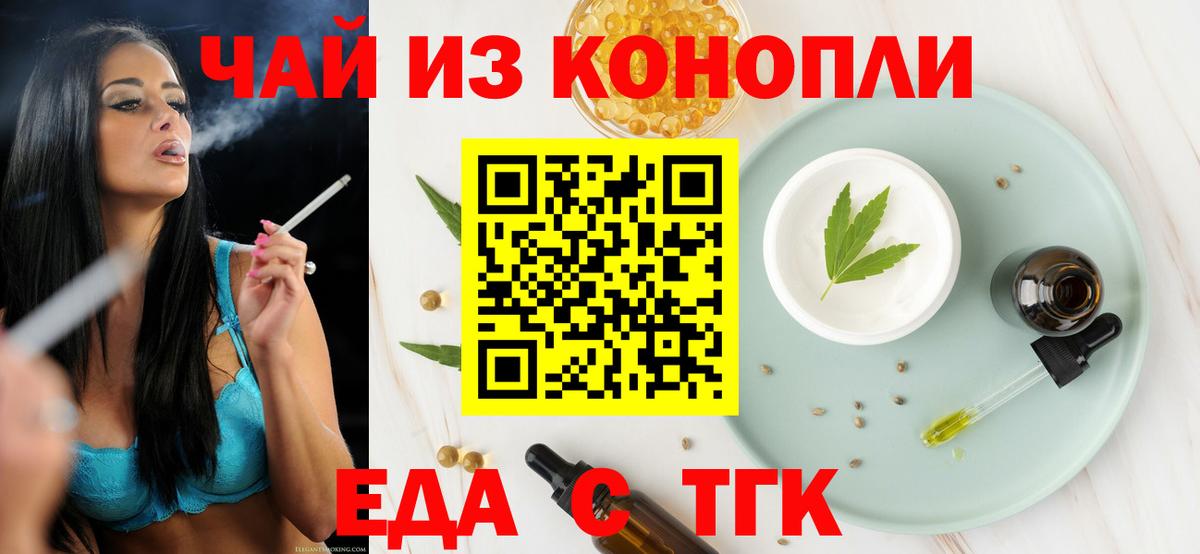Дубна  Печенье с ТГК марихуана  Вход с VPN 