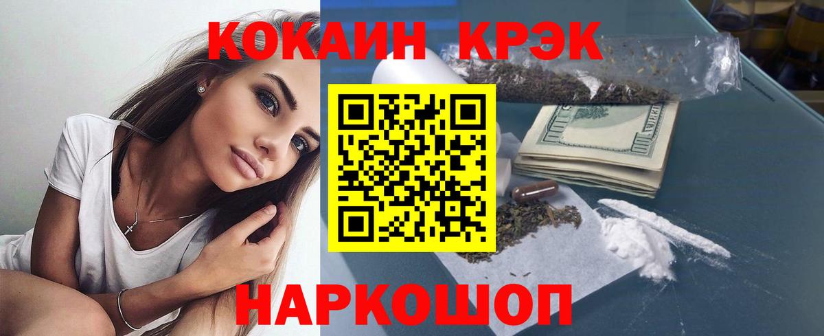 КОКАИН Колумбийский Дубна