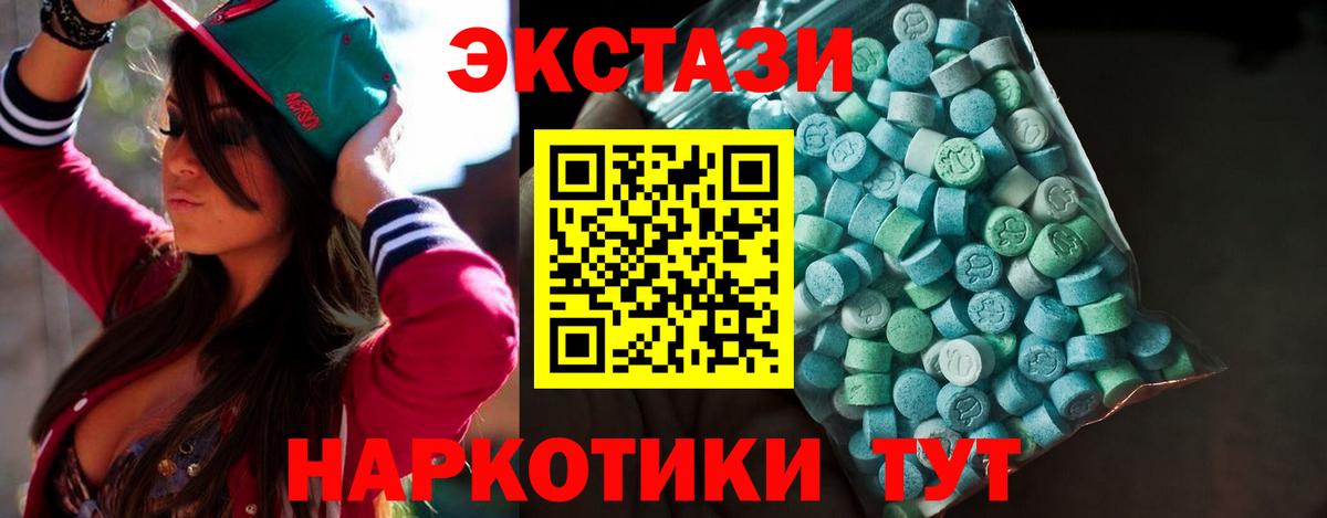 ЭКСТАЗИ 99%  Вход с VPN  Дубна  Экстази  ЭКСТАЗИ Дубай 