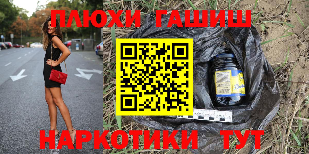 ГАШИШ Cannabis Дубна