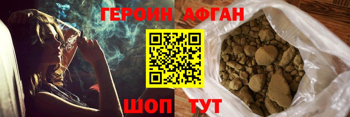 Героин гречка  ГЕРОИН  Дубна  Вход с VPN 