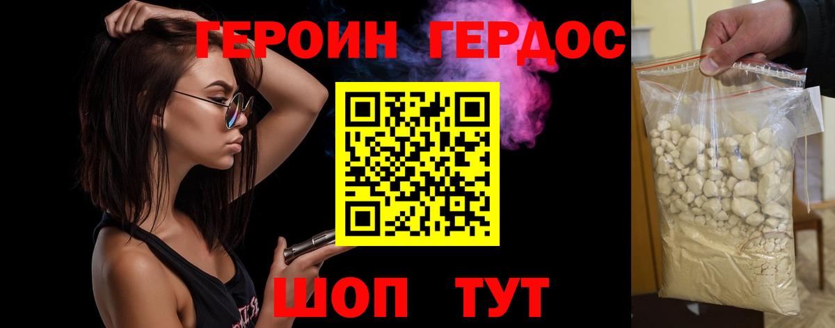 ГЕРОИН Афган Дубна