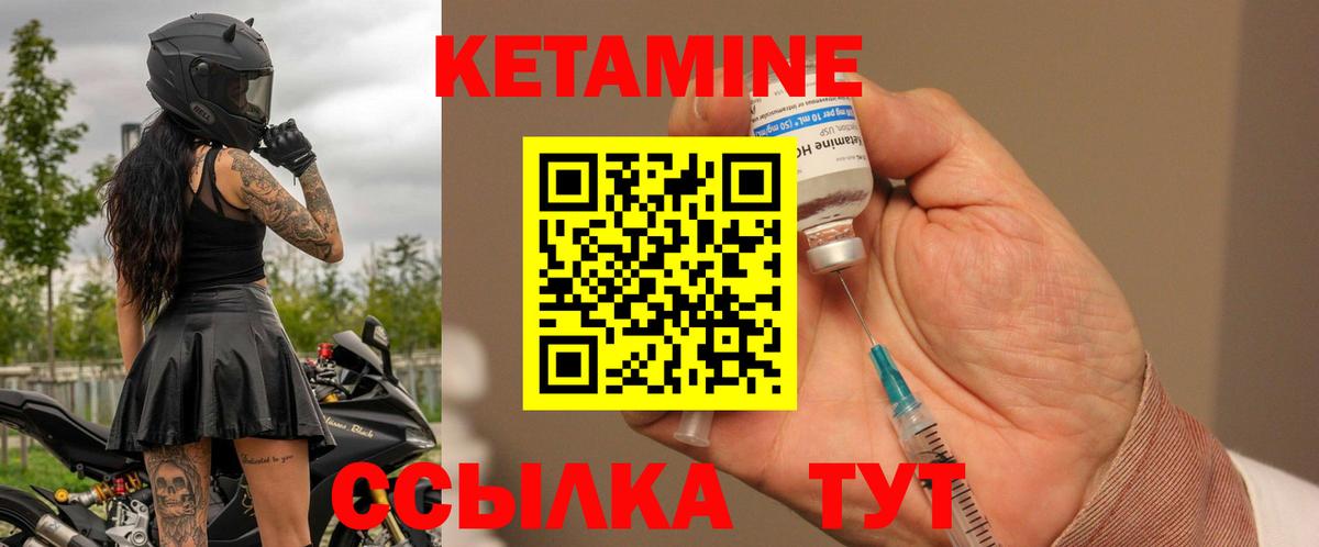 КЕТАМИН VHQ  Вход с VPN  Дубна 