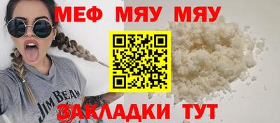мяу мяу мука Кизилюрт