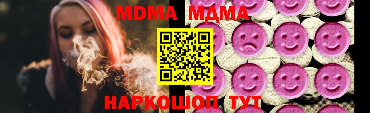 Дубна  МДМА VHQ  Вход с VPN 