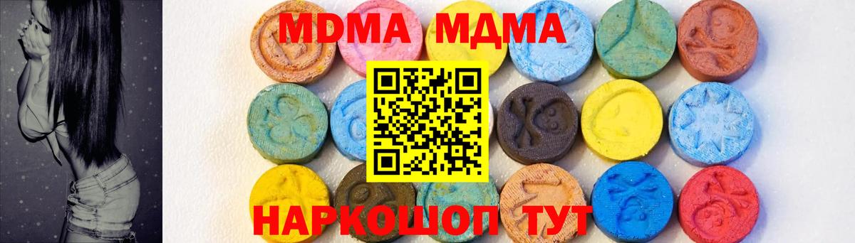 MDMA кристаллы Дубна