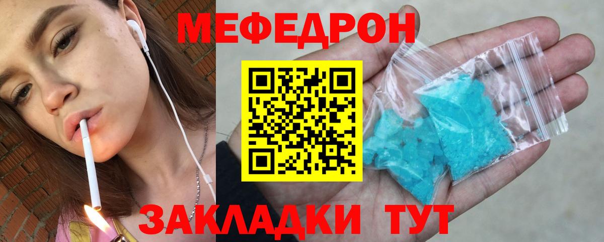МЯУ-МЯУ  Вход с VPN  МЕФ  Мефедрон VHQ  Дубна  МЯУ-МЯУ кристаллы 
