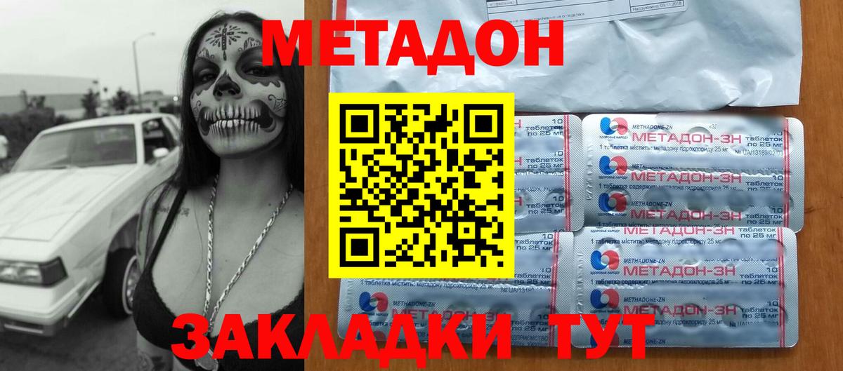 Метадон кристалл  ссылка на мегу как войти  Вход с VPN  Дубна  МЕТАДОН белоснежный 