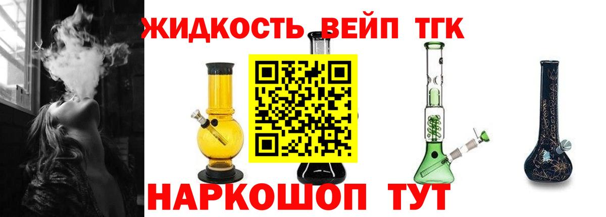 Дубна  Дистиллят ТГК вейп  Вход с VPN 