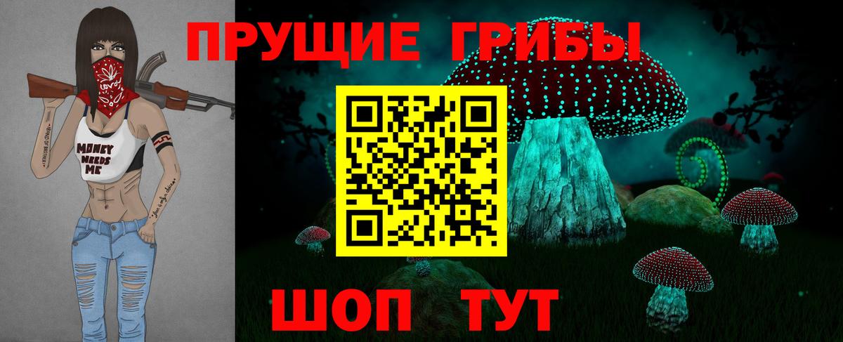Галлюциногенные грибы Magic Shrooms Дубна